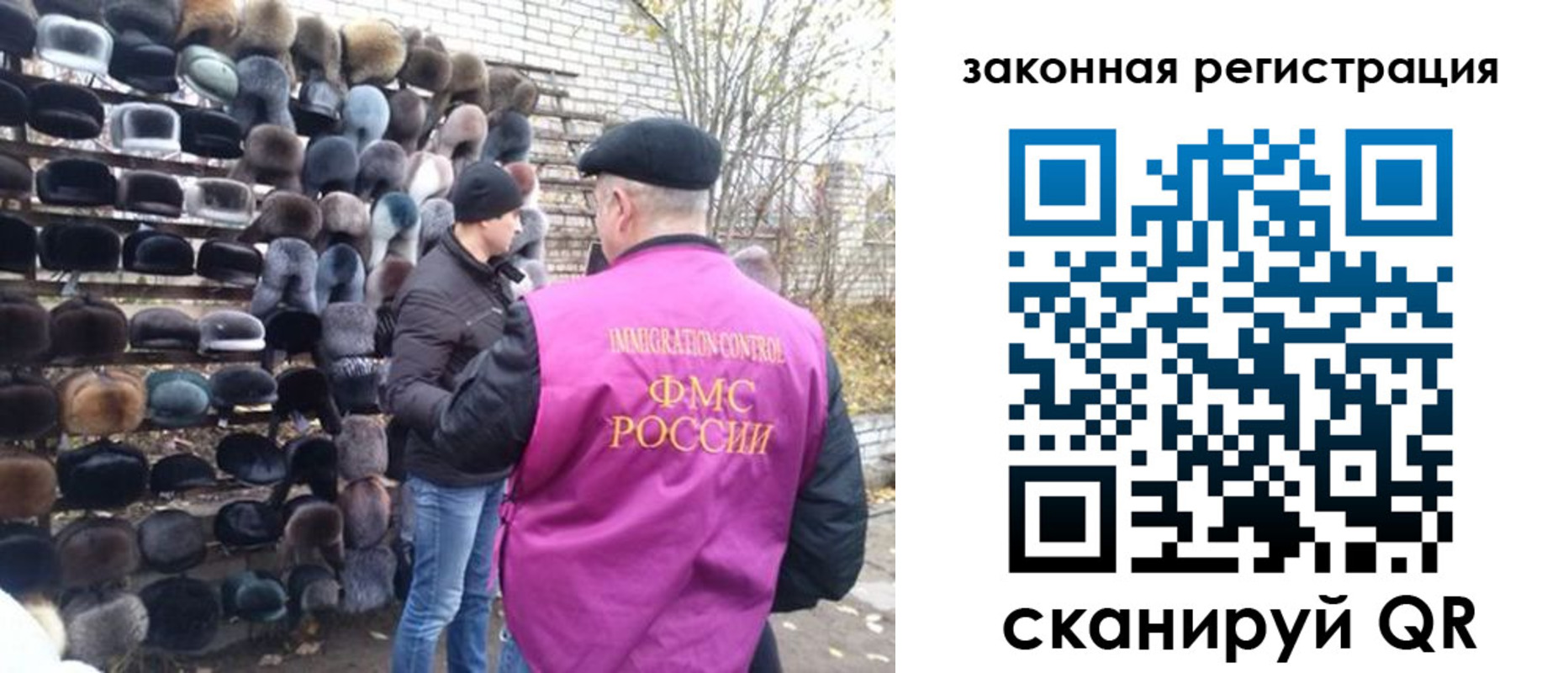 миграционный учет в Бикине