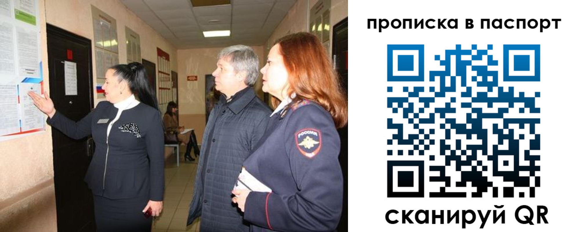 миграционный учет в Бикине