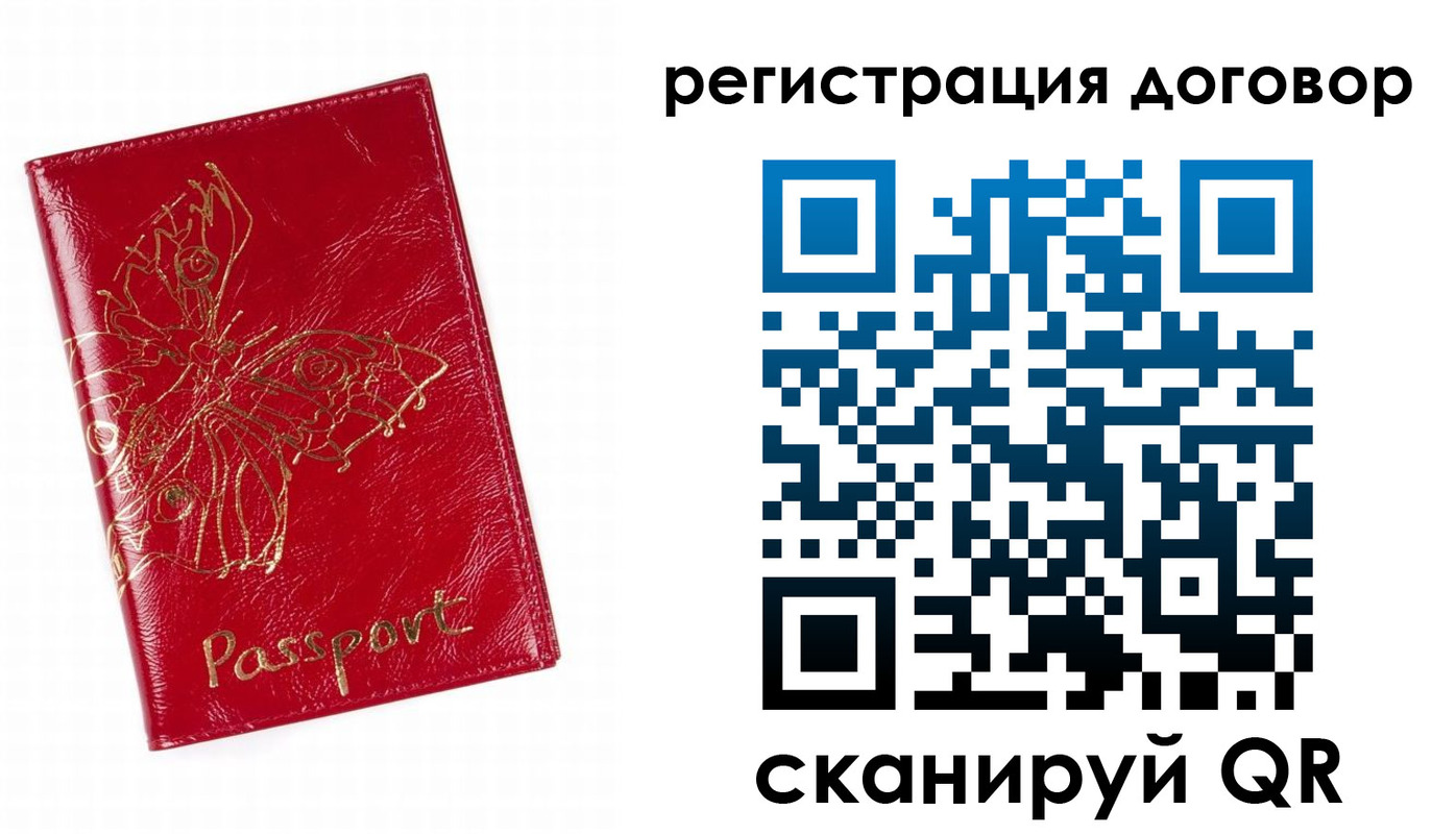 прописка для школы в Бикине